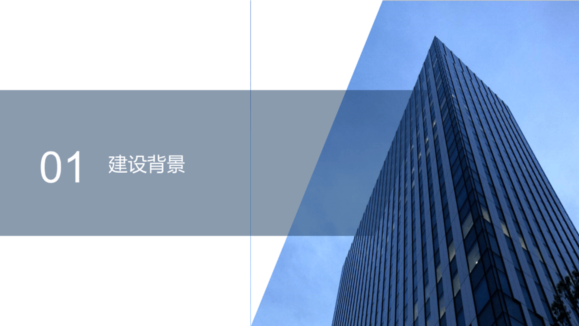 维卡智能楼宇